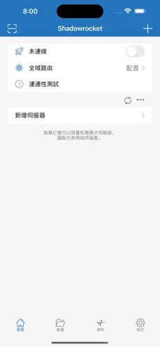 免费挂梯子加速器软件android下载效果预览图