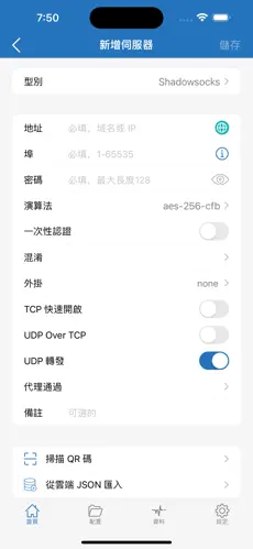 免费挂梯子加速器软件android下载效果预览图