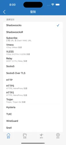 免费挂梯子加速器软件android下载效果预览图
